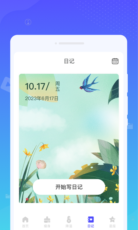 系统清理王app截图3