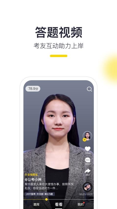 易面酷app