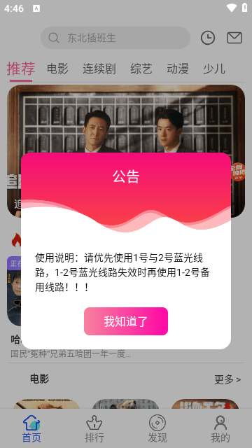 新势力影视官方版截图2