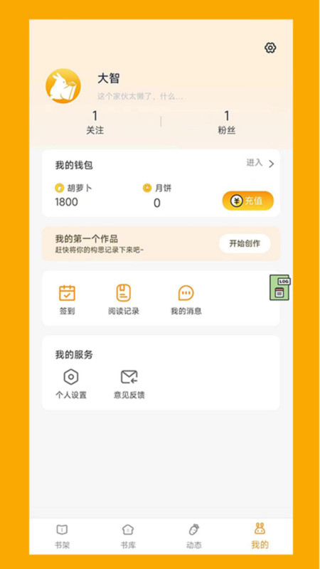 阅兔文学1.6.5截图3