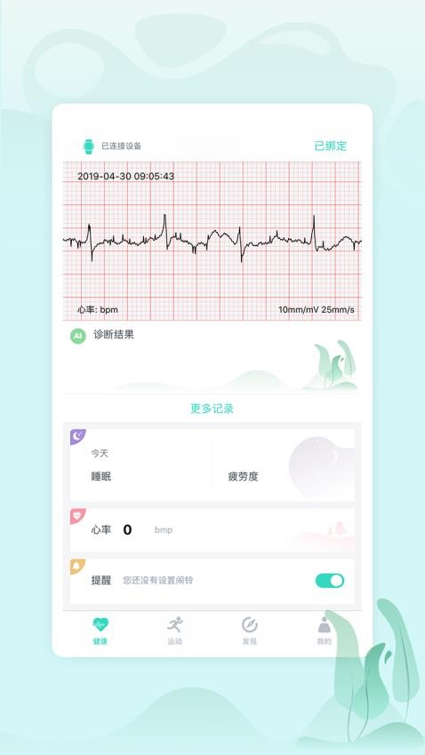 乐普健康1