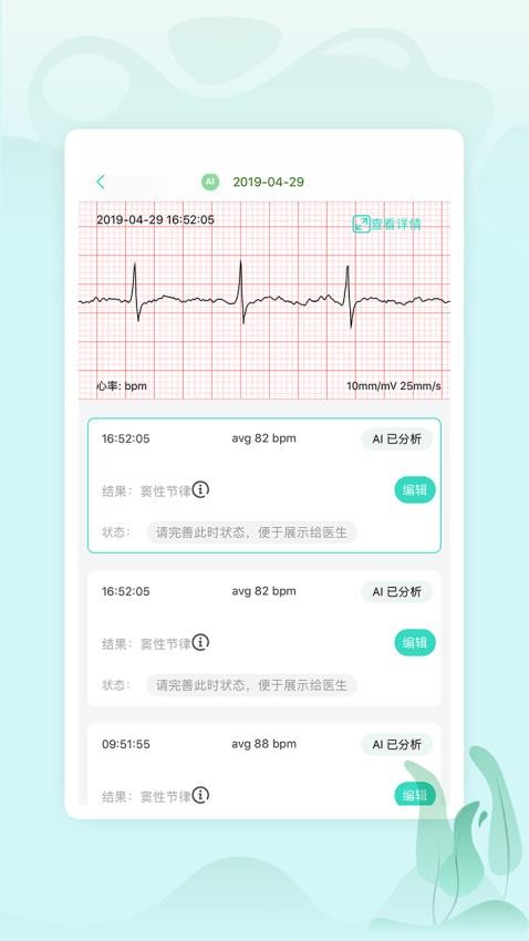乐普健康3