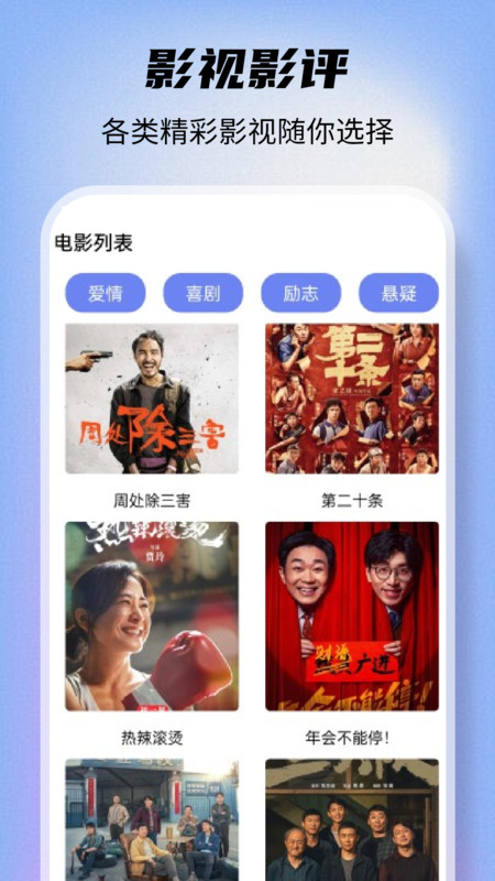 爱看剧播放器新版截图3