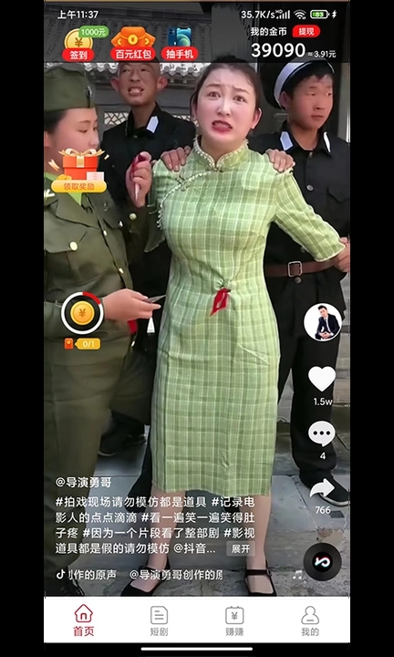 就是好看官网截图1