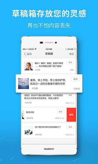 芜湖民生网客户端1