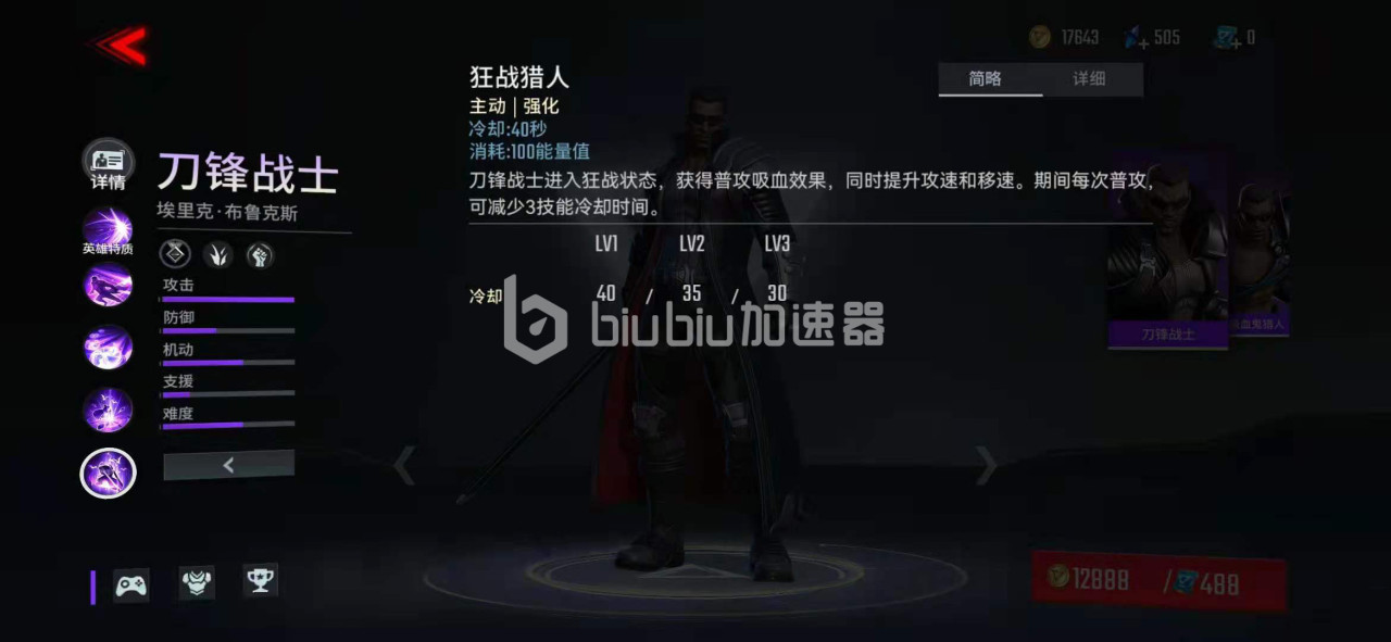 漫威超級戰(zhàn)爭刀鋒怎么打野 刀鋒打野教程