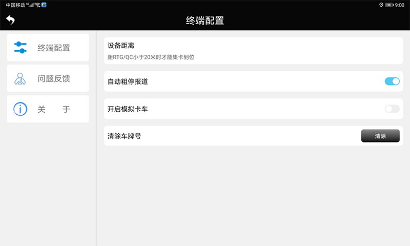 集卡港区宝app最新版