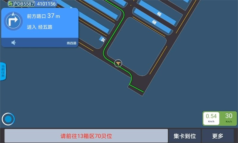 集卡港区宝app最新版