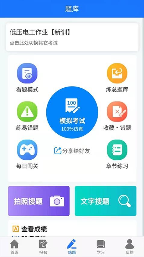 凯奇学校最新版2