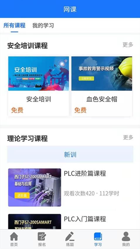 凯奇学校最新版3
