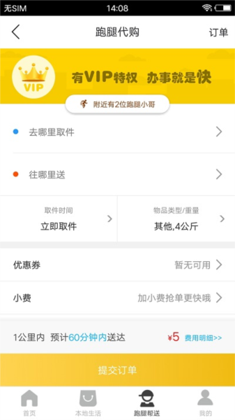 玩转木里app2021最新版