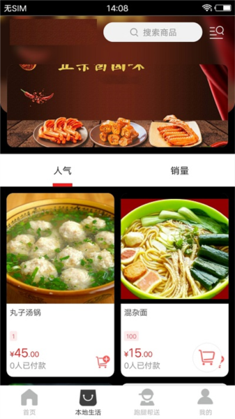 玩转木里app2021最新版-2 玩转木里app2021最新版