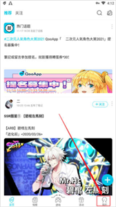 qooapp国际版