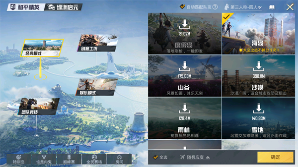 pubgtool画质助手最新版本