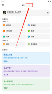 lt画质助手暗区突围