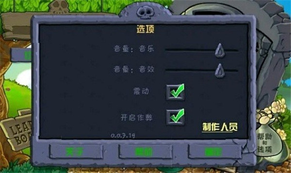 植物大战僵尸经典版