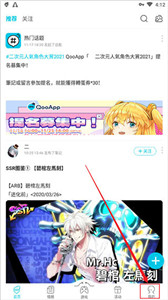 qooapp正版