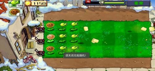 植物大战僵尸汉化版第二版(PvZ FREE MENU)