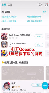 qooapp旧版