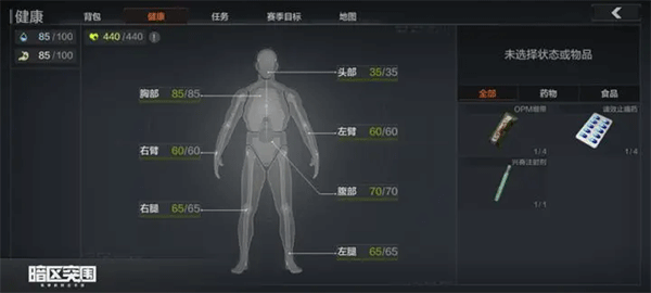 暗区突围轻量版