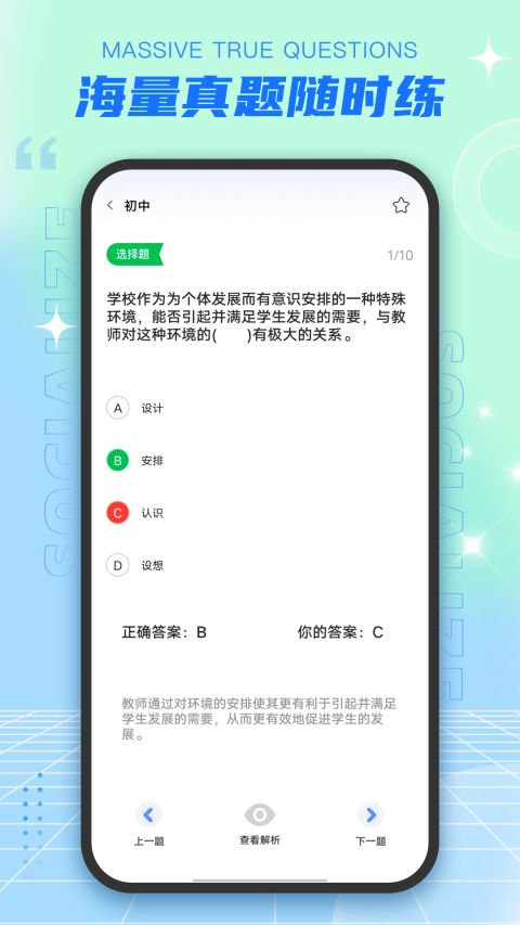 老师圈app下载安卓最新版