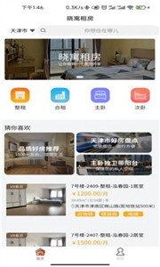 晓寓租房apk下载手机版