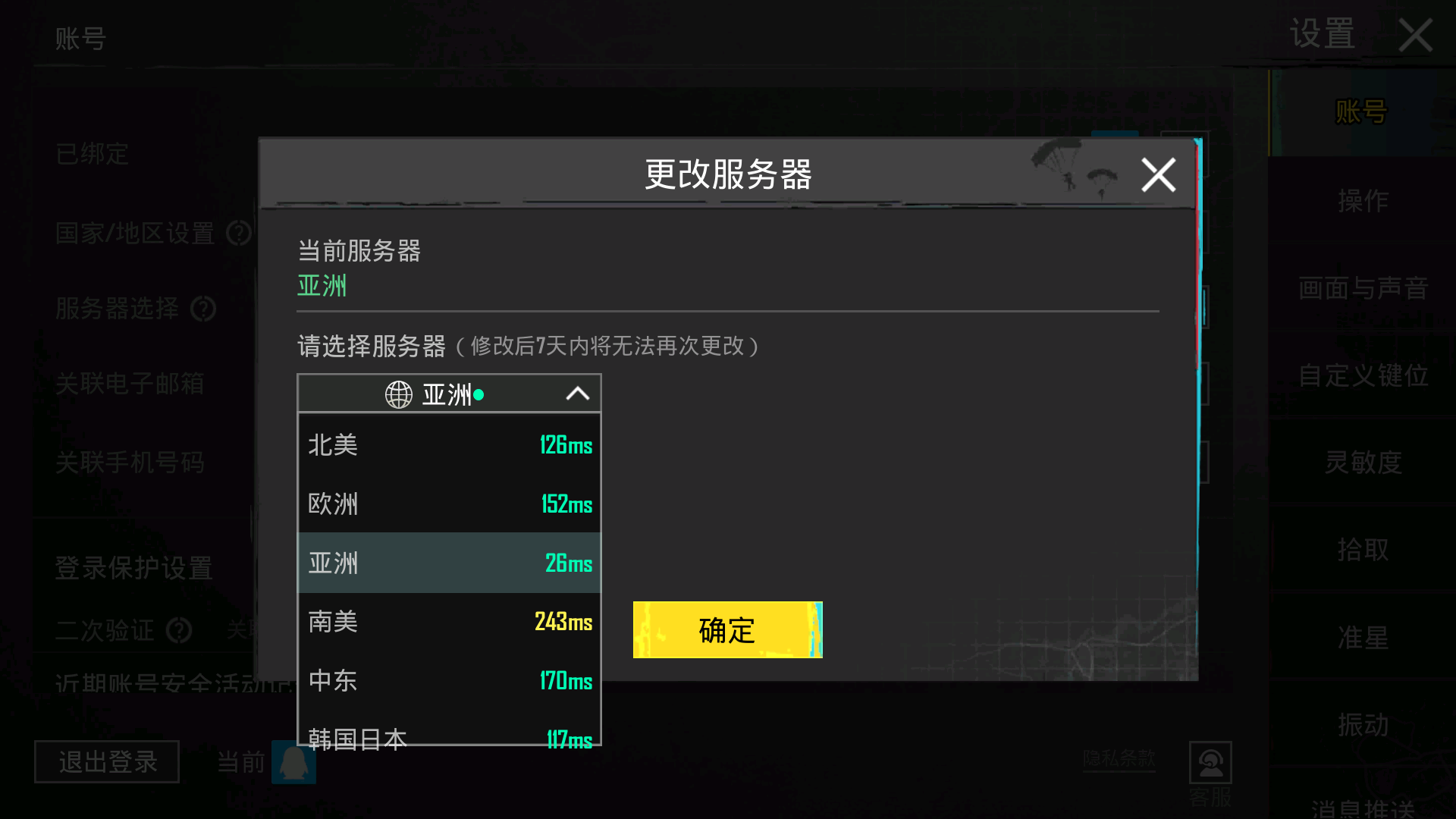 PUBG MOBILE(国际服)