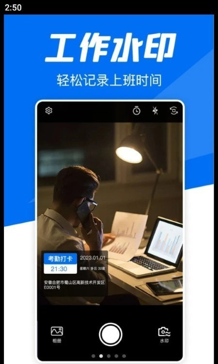 实时水印相机打卡最新安卓免费版下载