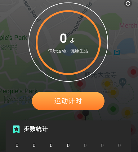 大家来计步免广告下载