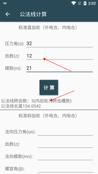 机械设计手册免费下载