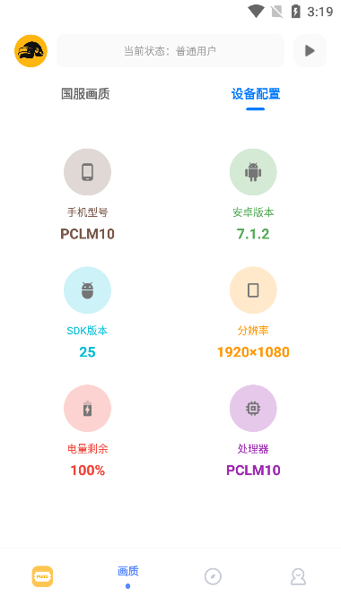 FK工具箱安卓最新版