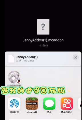 我的世界jenny模组完整版(Minecraft手游下载