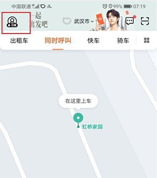 滴滴出行正版app下载