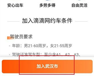 滴滴出行正版app下载