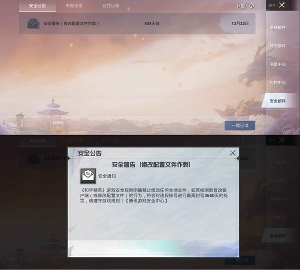 pubg齿轮辅助免费2024安卓下载