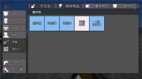 G沙盒仇恨可联机纪念版(GoreBox 100K)最新手游安卓版下载