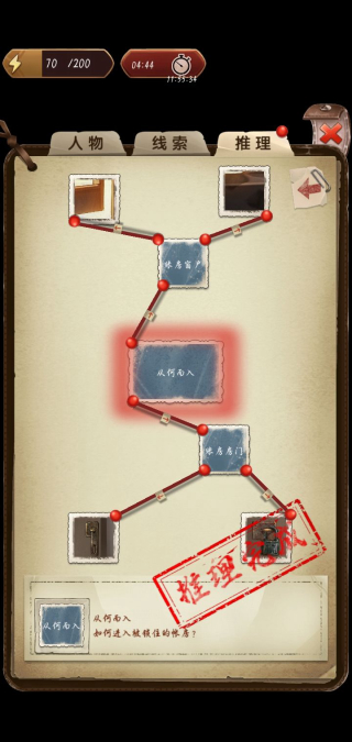 隐秘的原罪5群芳剧社事件声优版