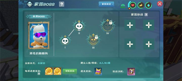 创造与魔法内置修改器免root下载