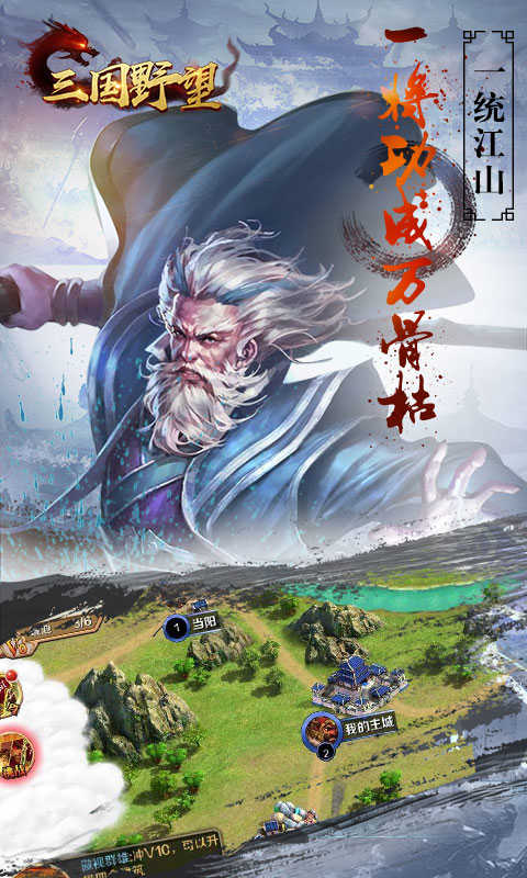 三国野望折扣平台