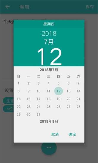 随心记