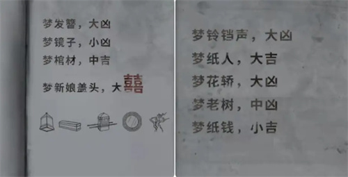 纸嫁衣3鸳鸯债攻略大全 第一到五章全通关图文攻略