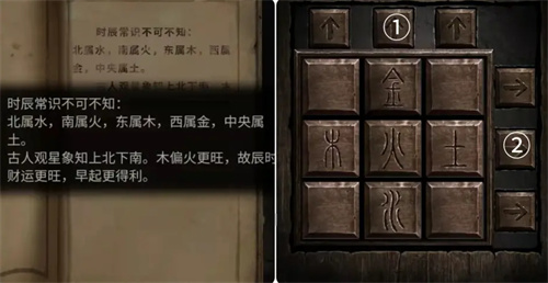 纸嫁衣3鸳鸯债攻略大全 第一到五章全通关图文攻略