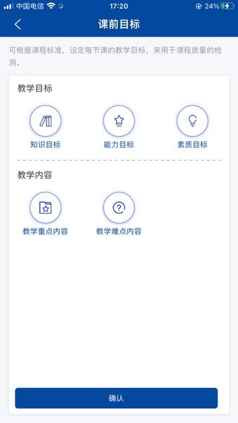 智慧职教职教云