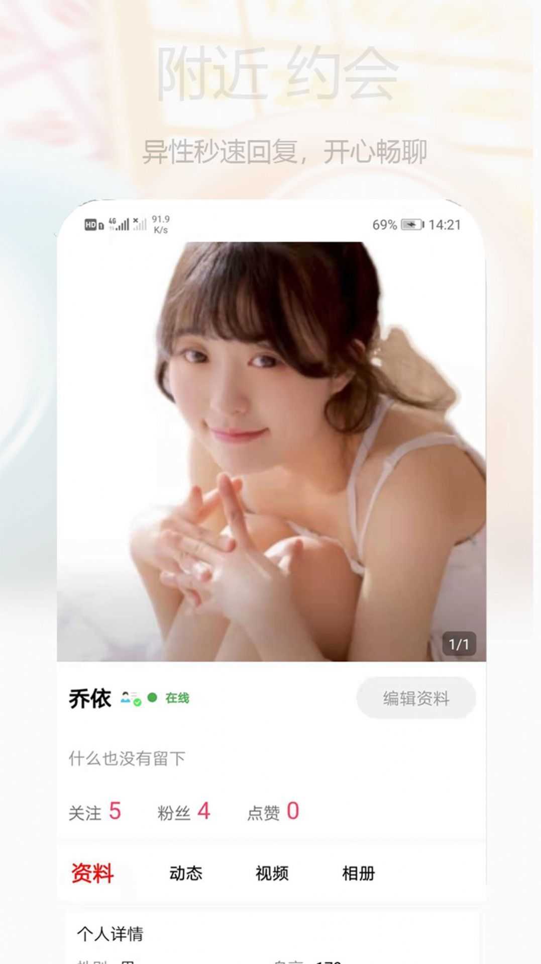 心语交友聊天平台最新版-2 心语交友聊天平台最新版