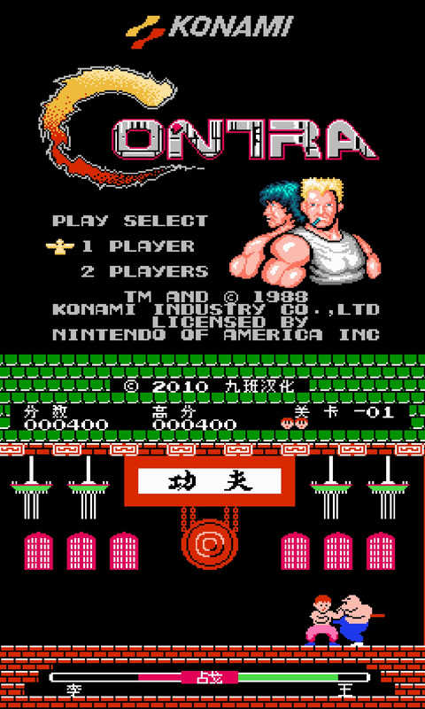 NES模拟器2