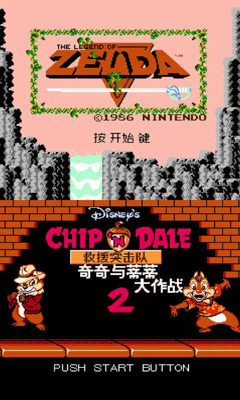 NES模拟器3