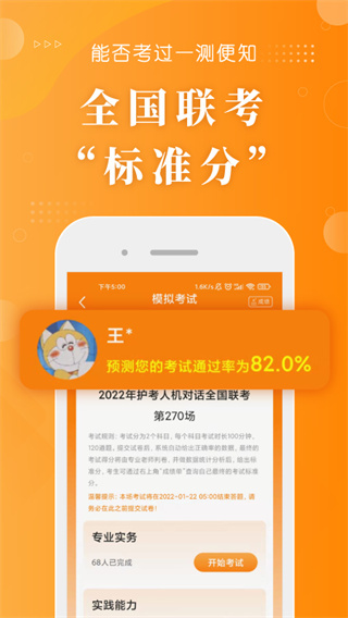 博傲金题