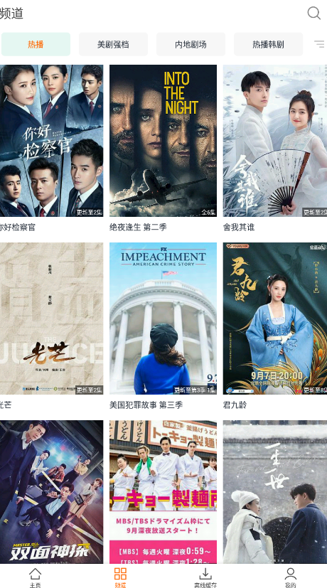 月亮播放器免费版1