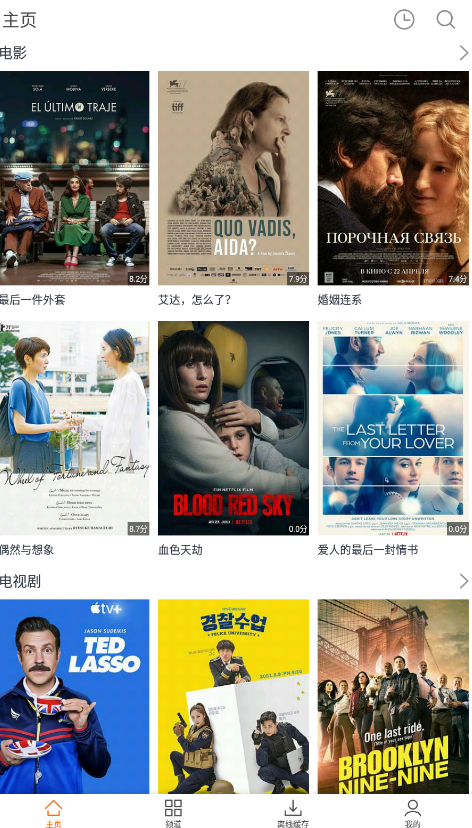 月亮播放器免费版3