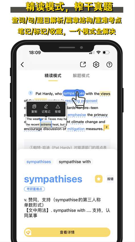 真题伴侣英语单词天天记3